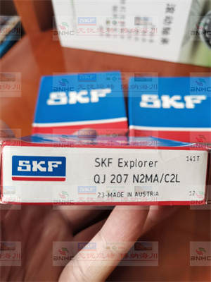 skf 进口轴承 SKF轴承 QJ207N2MA/C2L 无油螺杆机轴承 无油压缩机轴承 SKF奥地利
