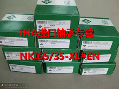 INANKI65/35-XL#EN 进口轴承 舍弗勒中国代理商 依纳轴承批发 汉钟空压机轴承配件